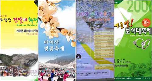 '유람'했던 봄꽃 축제의 이미지들. 